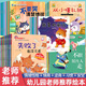 幼兒園繪本閱讀 兒童情緒管理與性格培養繪本3一4-6歲幼兒親子睡前故事0到3歲小班大班中班寶寶早教書(shū)籍三四五六歲逆商故事書(shū)讀物 【超值50冊】情緒+情商+逆商+習慣+安全