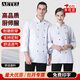 AETEL廚師工作服長(zhǎng)袖廚房服男女西餐廳廚衣飯店廚師服秋冬裝可現(xiàn)做logo