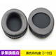 承策 適用Philips飛利浦耳機套L1 L2 Fidelio L2BO耳罩頭戴式降噪耳機罩隔音海綿套專(zhuān)用耳機配件 黑色蛋白皮一對【原配款】