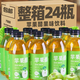 藝菱自營(yíng)蘋(píng)果醋真原漿飲料原醋便攜裝非純果汁100%無(wú)添加小包裝直飲正品 350nl*24瓶 蘋(píng)果醋 無(wú)添加蔗糖糖尿病減肥瘦身代謝京東大藥房