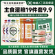 寵超人全價(jià)主食貓零食貓條罐頭貓飯試吃營(yíng)養發(fā)腮貓咪幼貓成貓濕糧100支 【主食濕糧19件】 15g/支
