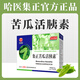 哈醫集正人參苦瓜肽片 60片/盒 官方正品 哈醫集正苦瓜活胰素 三盒