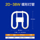 歐普源興（OUPUYUANXING）蝴蝶形燈管2D三基色21W38W方形吸頂廚房衛(wèi)生間28W55W改造 2D-38瓦白光直徑20 買和舊燈管相 31-40W