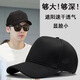 BOOLFEN輕奢品牌棒球帽子男大頭圍透氣網(wǎng)眼新款韓版遮陽(yáng)防曬高頂鴨舌帽 黑色 L 碼可調(diào)節(jié)（56-60cm）