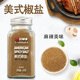 口味全 椒鹽粉 美式椒鹽105g燒烤調(diào)料油炸皮皮蝦佐料撒料