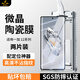 鐵布衫【定制秒貼盒】鐵布衫新款適用一加12全膠鋼化膜1+ACE2手機(jī)膜藍(lán)寶石鍍晶陶瓷膜全覆蓋高清手機(jī)膜 【微晶陶瓷軟膜】升級高清增透-贈送無塵艙-2片裝 一加 12