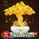 廣贊萊財源廣進(jìn)發(fā)財樹擺件落地公司開業(yè)喬遷禮品大堂前臺辦公室擺設(shè) 發(fā)財樹【無底座】