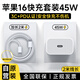 LLMIIN 原裝蘋(píng)果16數據線(xiàn)45W適配原裝充電線(xiàn)USB-C雙Type-c編織線(xiàn)快充套裝iPhone16/15promax/pro/plus手機ipad 【原盒封裝】蘋(píng)果45W快充頭+2米編織快充線(xiàn)