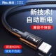 能適蘋果充電線iphone14數(shù)據(jù)線USB快充智能斷電線適用13ProMax/12Plus/11xs手機(jī)充電線2米黑色