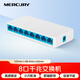 水星（MERCURY）SG108C 8口千兆交換機(jī) 家用宿舍監(jiān)控交換器 網(wǎng)線網(wǎng)絡(luò)分線器分流器