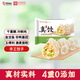 中街真餃豬肉白菜水餃405g 手工東北餃子 學(xué)生速食早餐上班族