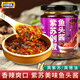 御膳味紫蘇剁椒魚頭醬220克湖南特產(chǎn)紫蘇剁辣椒醬下飯拌飯拌面魚頭調(diào)料