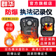 群華（VOSONIC）M5防爆版執(zhí)法記錄儀1440P高清紅外夜視現(xiàn)場執(zhí)法記錄儀隨身記錄器 防爆版內(nèi)置64G