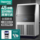 狄波頓制冰機商用大型冰粒機奶茶店冰塊制作機器全自動(dòng)立式大產(chǎn)量雪冰機迷你奶茶店專(zhuān)用冰塊制冰機立式 【鈑金斜面款】45冰格丨一體機丨風(fēng)冷 接自來(lái)水