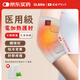 Olera日本醫用級電加熱護肘關(guān)節保護套手臂艾灸熱敷網(wǎng)球肘保暖