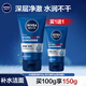 妮維雅（NIVEA） 男士洗面奶控油抗痘黑頭角質(zhì)清爽不緊繃細(xì)致毛孔學(xué)生護(hù)膚套裝 水活暢透潔面泥100g