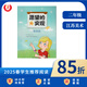 愿望的實現(xiàn)（助讀版）【江陰2025春二年級推薦閱讀】