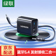 綠聯(lián) 藍牙接收器5.3版3.5mm藍牙音頻適配器音箱響AUX接老式功放耳機無線轉(zhuǎn)接臺式電腦筆記本音頻發(fā)射器 藍牙接收發(fā)射器【藍牙5.4】45724