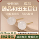 曼阿麗和田玉耳釘白玉耳釘深淺冰晴999純銀耳飾高級感國風(fēng)女款生日禮物 8MM