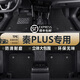 獅卡迪適用比亞迪秦plus腳墊TPE無異味汽車全大包圍原廠尺寸尾箱墊地墊 雙層-TPE腳墊+黑色雪妮絲 秦plus EV【21-25款】油門落地