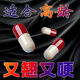 【長(cháng)期硬不起來(lái)】硬度不夠嚴重陽(yáng)痿中途疲軟陽(yáng)痿早泄無(wú)力勃起治療舉而不堅男科用藥中藥調理[三寶膠囊 5盒裝硬到她發(fā)慌