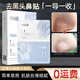 VSEA去黑頭鼻貼黑頭清理鼻膜貼清潔毛孔黑頭貼粉刺油痘肌男女 深海礦物去黑頭鼻貼1盒5組1