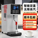 賽術(shù)商用全自動(dòng)蒸汽牛奶咖啡豆?jié){飲料打奶泡機(jī)牛奶咖啡店設(shè)備 白色
