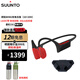 頌拓（SUUNTO）頌拓Wing跑步騎行Suunto Sonic骨傳導頌拓Aqua游泳健康 【充電倉】Wing紅色專業(yè)運動騎行
