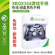 XBOX適用于Xbox360手柄電腦無線電視USB游戲震動 Xbox手柄黑神話Steam XBOX360有線手柄【黑色】