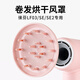 ZLIAM適用于徠芬吹風機風罩烘干罩LF03/SE2電吹風筒燙卷發(fā)擴散風嘴配件 【LF03/SE/SE2專用】18根粉色