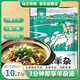 烏蘭布統(tǒng) 羊雜250g羊雜湯羊雜碎加熱即食內(nèi)蒙特產(chǎn)