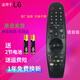啟征者適用LG電視語(yǔ)音遙控器中文英文國際版AN-MR18BA/19BA AN-MR600/650 lg電視機遙控器 語(yǔ)音藍牙款 京8倉出庫發(fā)貨