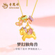 老鳳祥夢幻獨(dú)角獸銀項(xiàng)鏈女漸變琺瑯國潮高級(jí)感設(shè)計(jì)吊墜鎖骨鏈送女友禮物 【夢幻獨(dú)角獸】銀項(xiàng)鏈