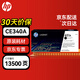 惠普（HP）651a硒鼓原裝CE340a硒鼓(適用于HP m775dn/m775f/m775z)激光打印機碳粉墨盒 CE340A黑色硒鼓 約13500頁