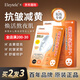 Eleytele日本進口蝦青素面膜抗皺緊致抗衰老補水去黃提亮膚色保濕美白男女 告別黃臉婆【1盒/10片】