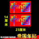 永燊2025款我愛(ài)CHINA汽車(chē)反光貼五星七彩愛(ài)國貼紙劃痕裝飾車(chē)尾警示貼 【七彩中國】貼紙23*14CM兩張