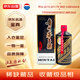茅臺 國酒定制 黑色 (2015-2017年隨機發(fā)貨)醬香型白酒 53度500ml 單瓶裝 收藏酒/陳年老酒 宴請贈禮【名酒鑒真】