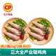 正大 雞肉生鮮 健康  健身餐 輕食代餐  燒烤 露營  燒烤食材 雞小胸1kg*2袋  共4斤