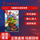 Nintendo Switch游戲卡正版盒裝 原裝游戲卡帶 游戲軟件實體卡馬里奧系海外版通用 馬里奧3D狂怒世界