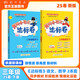 2025春季黃岡小狀元達標卷三年級下冊語文數(shù)學2本套裝人教版小學3年級下（套裝共2冊）