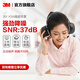 3M 耳塞耳罩 舒適降噪頭戴式 專業(yè)防噪音睡覺睡眠工廠工地使用 yzlp X5A隔音耳罩（隔音強(qiáng)勁）聯(lián)系客服專享優(yōu)惠