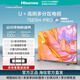 海信（Hisense）電視75E5H-PRO 75英寸 多分區(qū)控光 120Hz刷新 4K高清 杜比全景聲 液晶智能平板電視機(jī) 75英寸