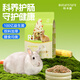 布卡星（BUCATSTATE）全期兔糧食物荷蘭豬豚鼠干草食物磨牙零食成幼兔子專用飼料 全價營養(yǎng)兔糧2.5KG