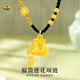 中國(guó)黃金福袋蓮花項(xiàng)鏈黃金足金福氣滿(mǎn)滿(mǎn)項(xiàng)鏈錢(qián)幣蓮花項(xiàng)墜生日禮物婦女節(jié)送 福袋蓮花項(xiàng)鏈【黑繩】約1.35g