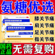 [伊索佳]硫酸氨基葡萄糖膠囊 0.314g*24粒 3盒裝 護(hù)膝蓋疼滑膜炎關(guān)節(jié)痛半月板損傷膝關(guān)節(jié)疼痛專用藥氨糖國藥準(zhǔn)字正品軟骨素 腫脹疼痛 嘗試裝