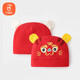 貝瑞加（Babyprints）新生兒帽子?jì)雰好蹦信畬殞殱M月胎帽護(hù)囟門防風(fēng)紅色喜慶帽子