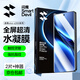 閃魔適用vivox200手機(jī)膜鋼化軟膜 水凝膜vivo s20pro手機(jī)膜抗指紋高清鏡頭膜防爆防摔保護(hù)貼膜 X200pro【全屏|超清水凝膜】2片+神器 VIVO X200系列+貼壞包賠+1比1開模