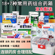 云南白藥家庭藥箱含藥品急救用品常備醫(yī)用藥箱家用戶外急救外傷公司醫(yī)療箱 【25種不同藥品包含藥箱和 換藥包】