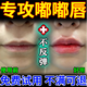 豐唇神器嘟嘟唇精油薄嘴唇變厚淡化唇紋改善唇黑色保濕滋潤防干裂唇精華 買二送一【免費(fèi)試用】發(fā)3盒