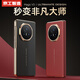 京工智造【全包中軸保護】適用榮耀magicV3手機殼V3折疊屏保護套中軸鉸鏈全包防摔超薄高檔男新款女 【玄黑】秒變非凡大師